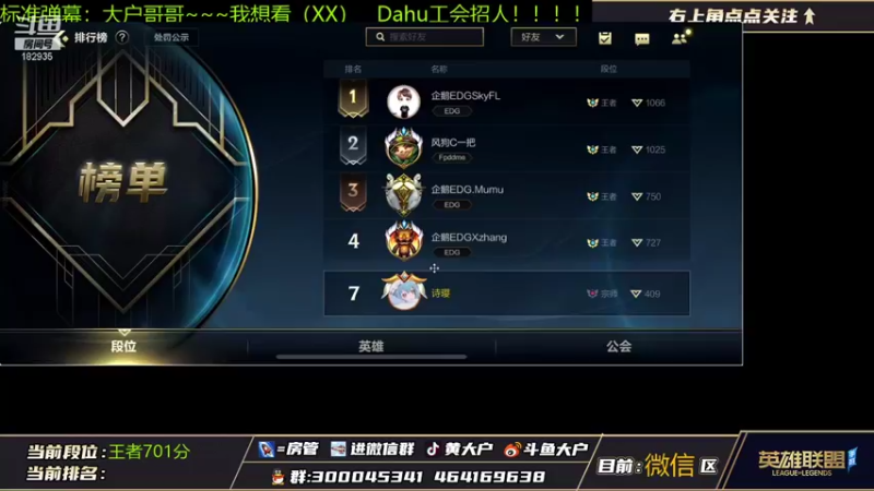 【2021-11-14 14点场】大户呀：拿微信区王者泄愤