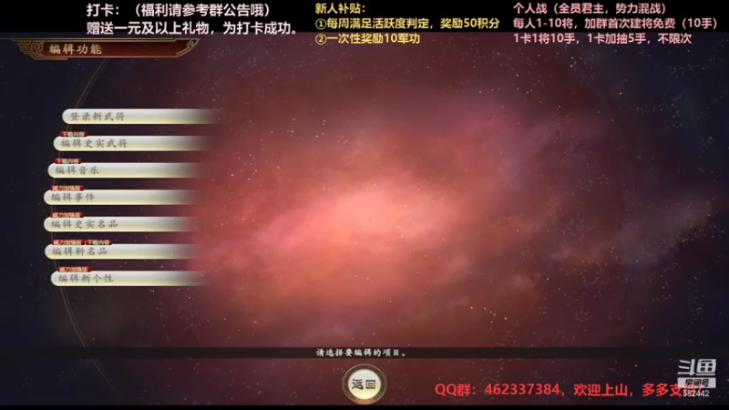 【万国觉醒】三国志14水友个人战S4第49天01