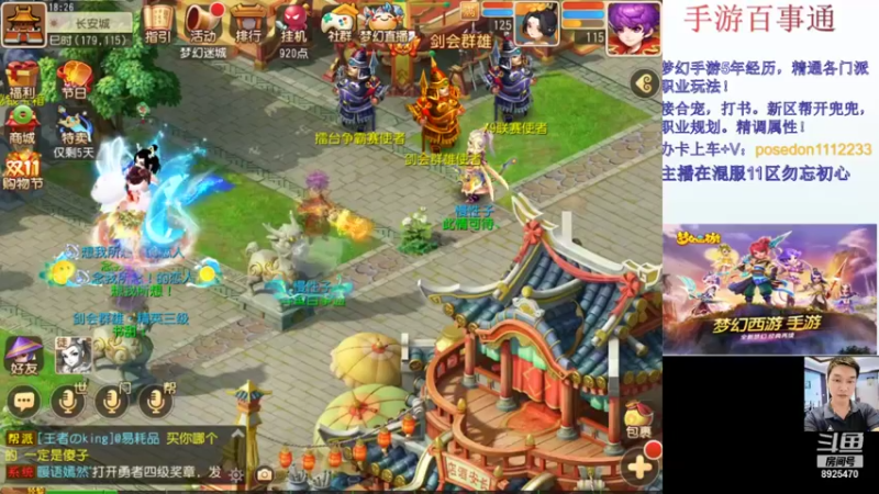 【2021-11-07 18点场】手游百事通：新的一周！来点意外收获！