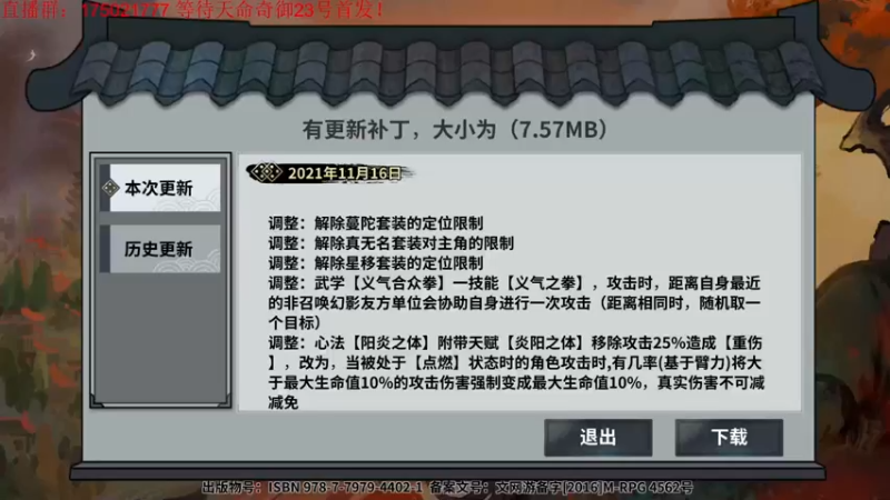 【2021-11-16 17点场】文智Sado：do桑！我的do桑！ 9344602