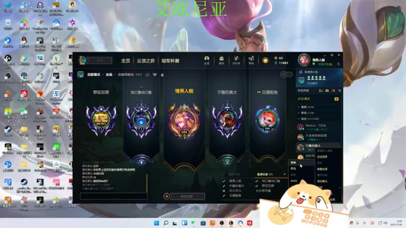 【2021-11-16 03点场】月亮妹妹v：下棋吗？快来