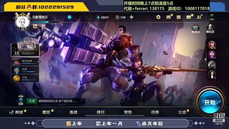【2021-11-16 18点场】法拉利的直播间：大号王者 带白金翡翠钻石上车