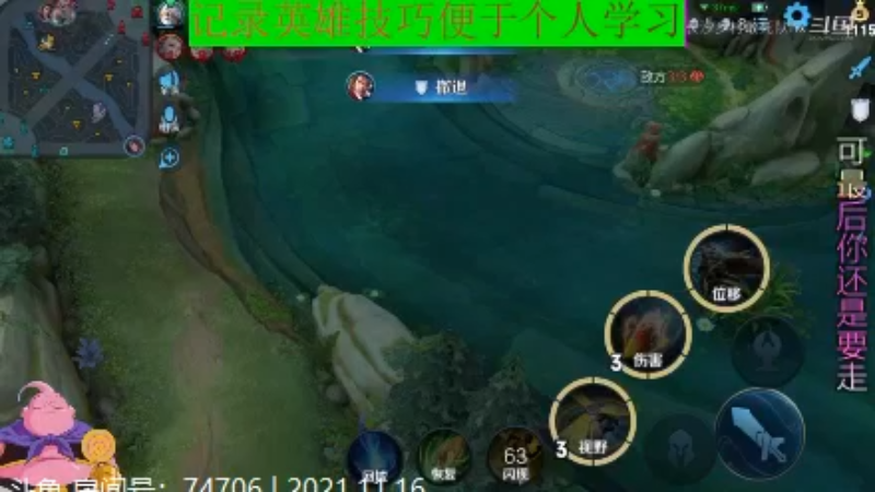 大魔王夏天天王者教学_2021年11月16日 2