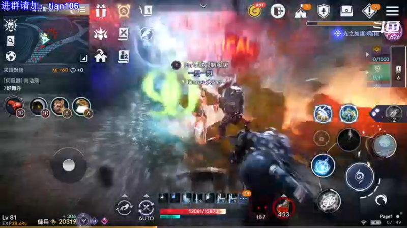 【2021-11-16 07点场】賤丶大骚賤：黑色沙漠手游高画质！