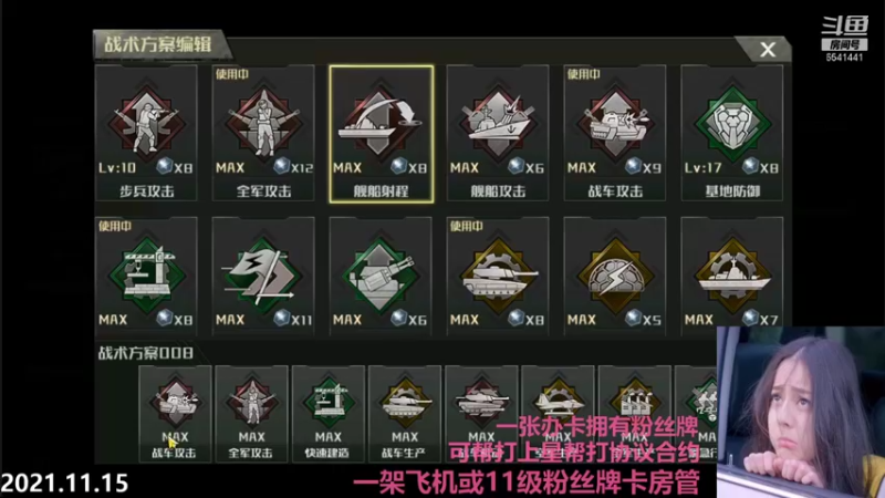 【2021-11-15 23点场】Big鸽子：20号去深圳耍