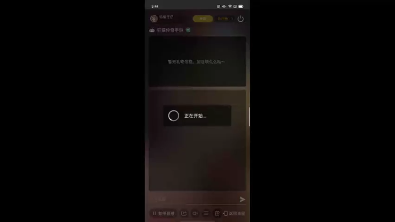 【2021-11-15 17点场】铭铭仔仔：《轩辕传奇》火爆来袭
