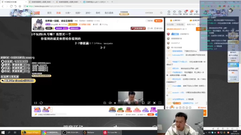 【2021-11-15 23点场】jjking剑姬：世界第一剑姬，峡谷王者局!