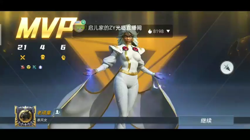 【2021-11-16 13点场】铭铭仔仔：《漫威超级战争》火爆来袭