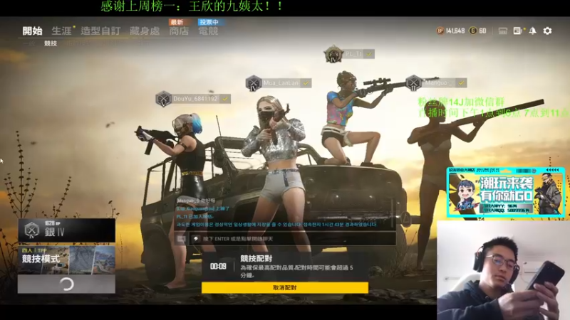 【2021-11-16 15点场】4AM王欣：备战下周二TPP主播对对碰比赛