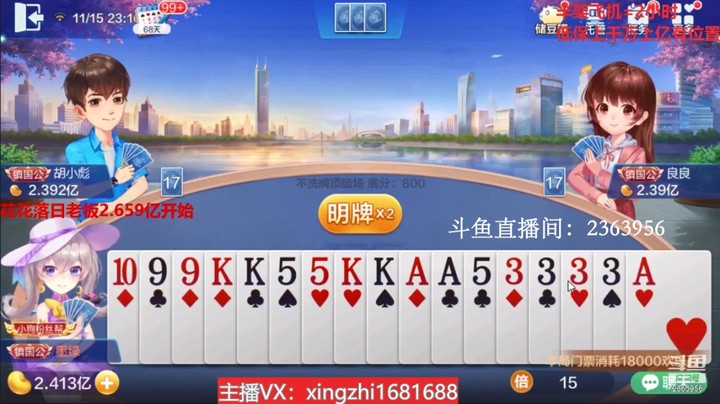 3865不洗牌：这牌只要过三带就行了！