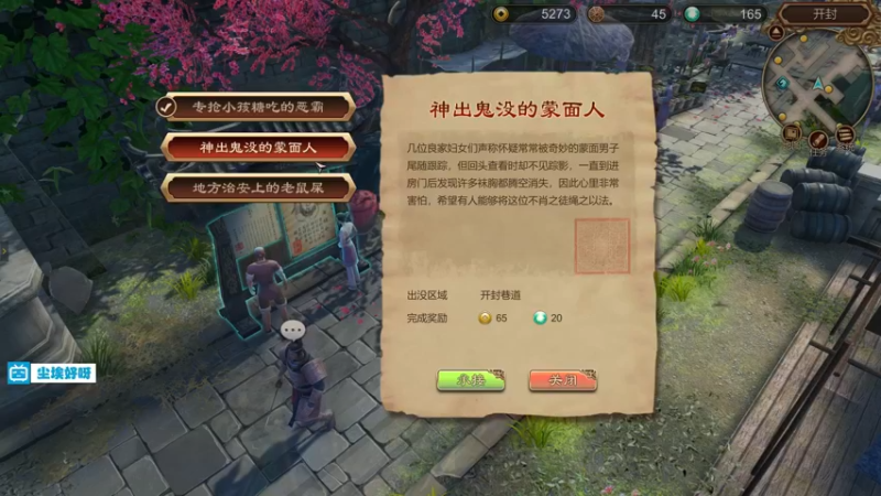 【2021-11-15 21点场】尘埃好呀：武侠之光《天命奇御1》