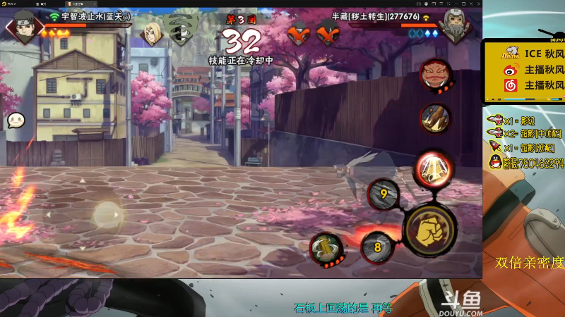 【火影忍者】ice秋风的精彩时刻 20211116 00点场