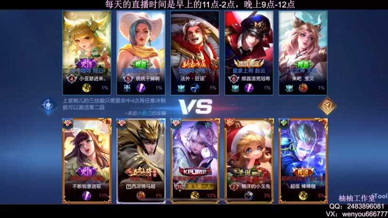 【温柚】：8-3婉儿这和队友不纯纯完虐对面吗