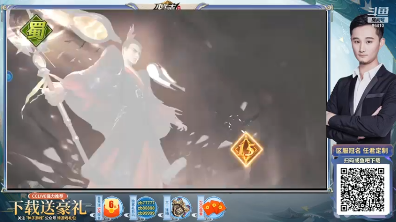 【2021-11-15 23点场】CCLIVE：小鑫：开开连锁，合合卡