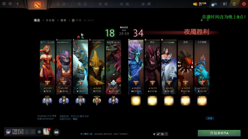 【2021-11-14 20点场】ZC陈笑风：【ZC】一个专注上分的直播间！