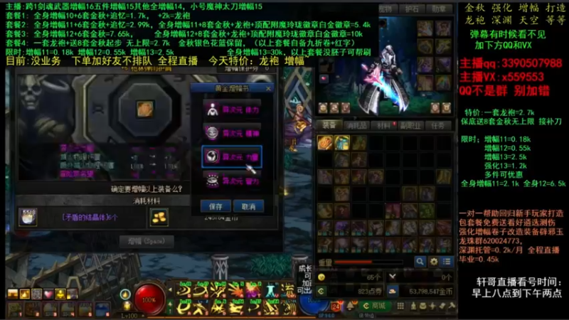 【2021-11-16 14点场】主播轩辕：金秋打造毕业 增幅龙袍~~