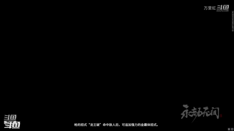 20211115永劫无间录像