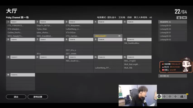 【2021-11-16 18点场】OMGsilentBT：silentBT：晚上不摆