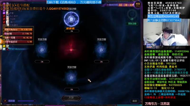 【2021-11-16 02点场】DNF木叶剑心：木叶:来咯 长草期很久没打造了