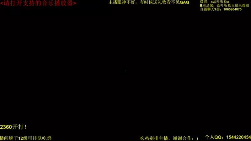 【2021-11-16 15点场】落叶听松：无CW单排冲2500-电影版！