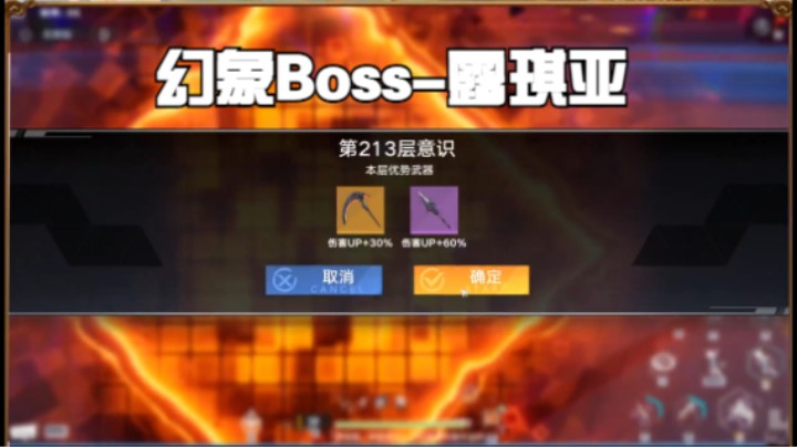 【幻塔】幻象Boss-露琪亚