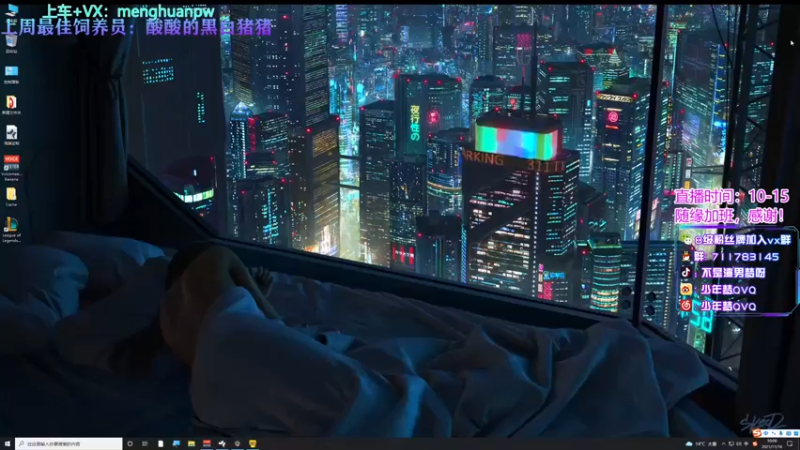 【2021-11-16 10点场】少年梦QVQ：每天早上10点不见不散喔！