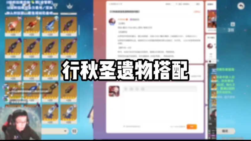 【原神】行秋圣遗物搭配