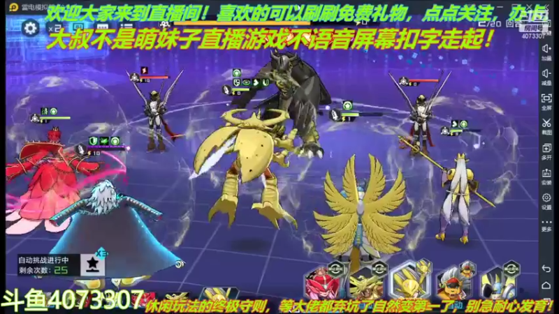 【2021-11-13 13点场】o莫羽寒：大叔来数码宝贝新世纪了