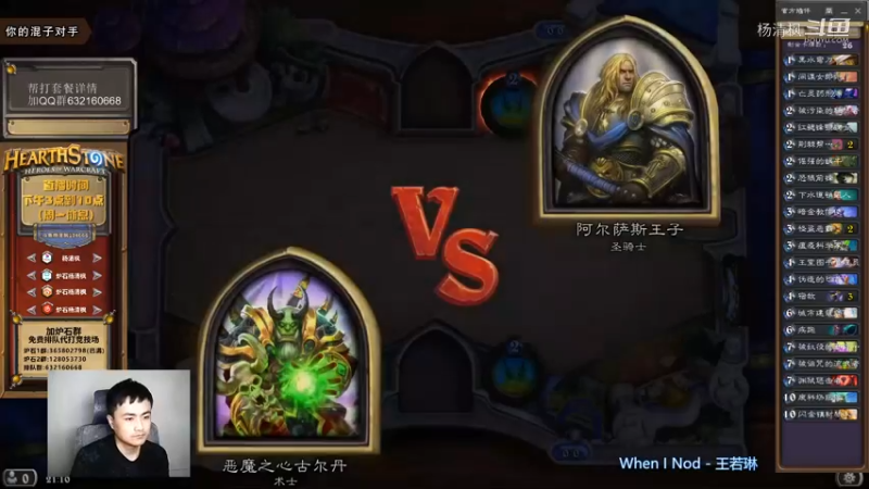 炉石杨清枫每日 ZY-533 双职业竞技场术贼 卡手苟活 25血秒杀