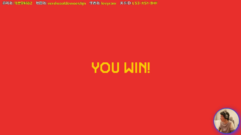 【马里奥制造】超级小桀的精彩时刻 20211116 15点场