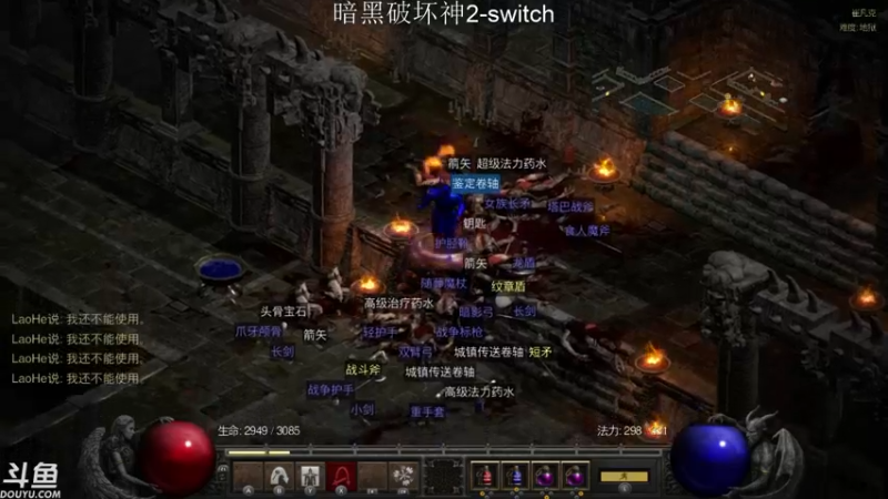 【2021-11-15 22点场】老鹤K：NS暗黑2R 欢乐转转转
