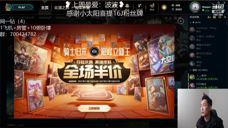 【2021-11-14 19点场】白菜ad：肌肉猛男，双语直播