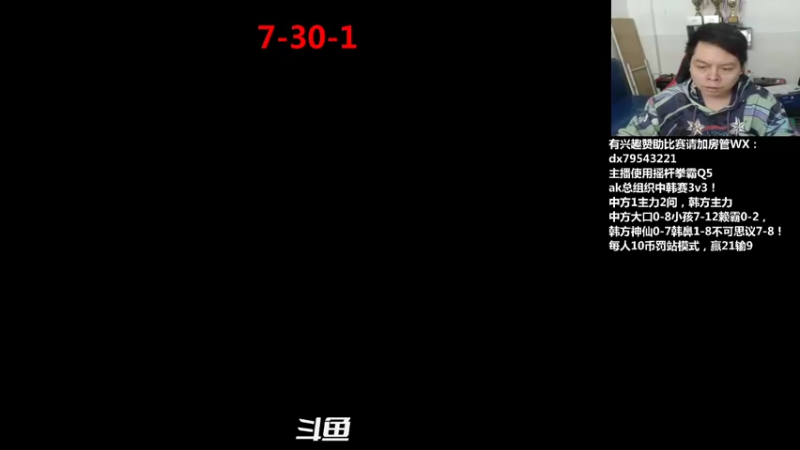 【2021-11-16 20点场】格鬦家大口：晚上好，经理组织3V3组队赛！