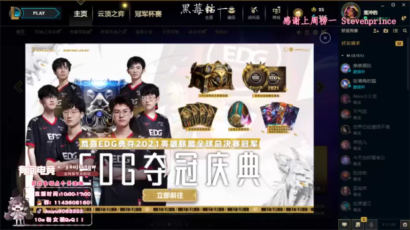 【2021-11-16 11点场】林子文i：峡谷第五 1600分T1顶打野林子文！！