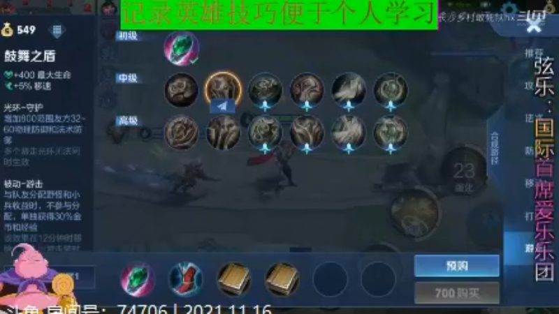 大魔王夏天天王者教学_2021年11月16日 58