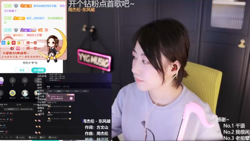 【2021-11-16 00点场】杨一歌：杨一歌：唱歌小能手 11258