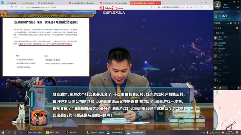 【2021-11-15 19点场】二次元中单宇神：来二次元中单这里看看你的永恩有多么的可笑