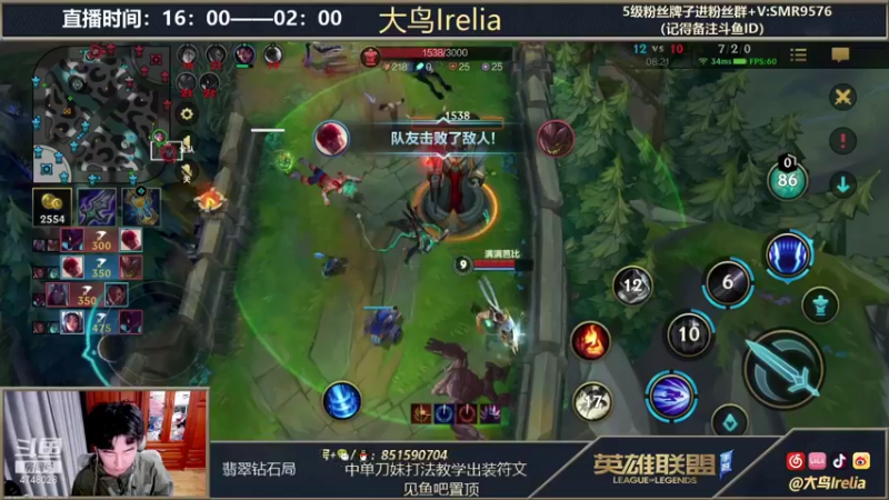 【2021-11-15 18点场】大鸟Irelia：小号7天已王者80胜率