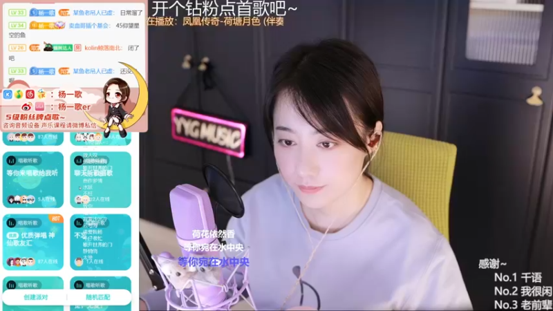 【2021-11-15 22点场】杨一歌：杨一歌：唱歌小能手 11258
