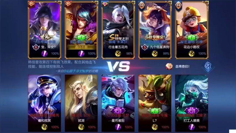 【白白白白白3】：7-2-4银牌韩信，全队唯一过万经济