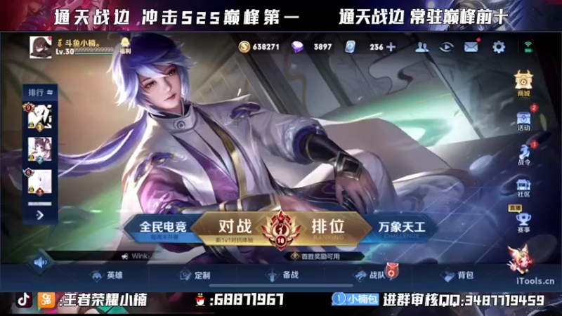 【2021-11-15 18点场】小楠ouo：【小楠】巅峰冲第一