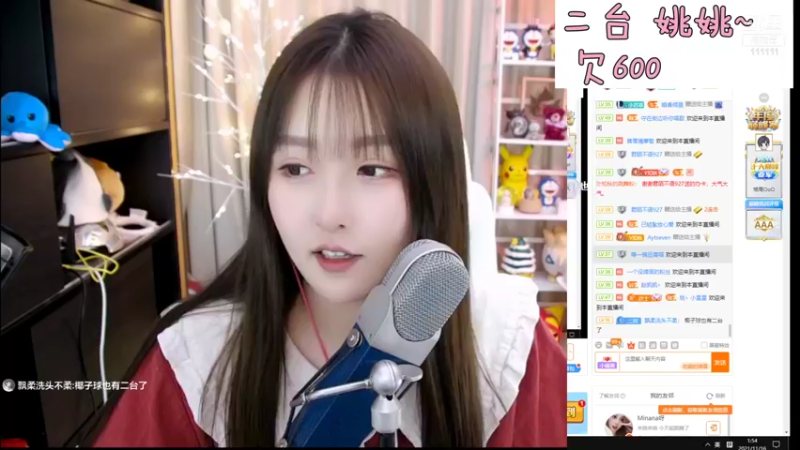 【2021-11-16 01点场】叶知秋Vanessa：二台：姚姚呀