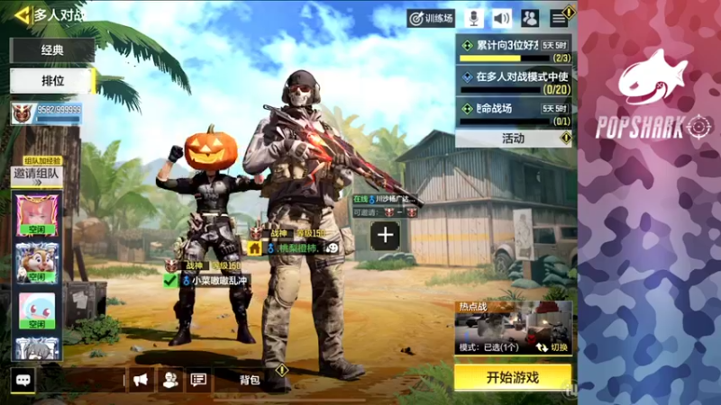 【2021-11-16 18点场】皮皮鲨FPS：馒头：练练热点