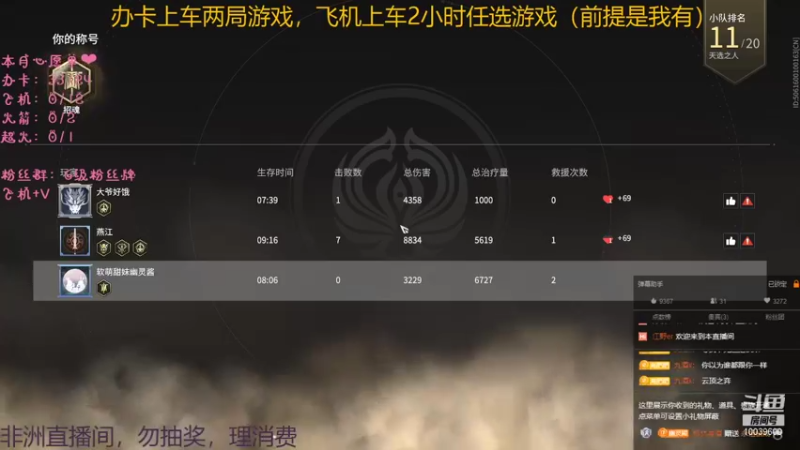 【2021-11-09 01点场】电竞少女幽灵酱：天气入冬了，幽灵什么时候入你心？