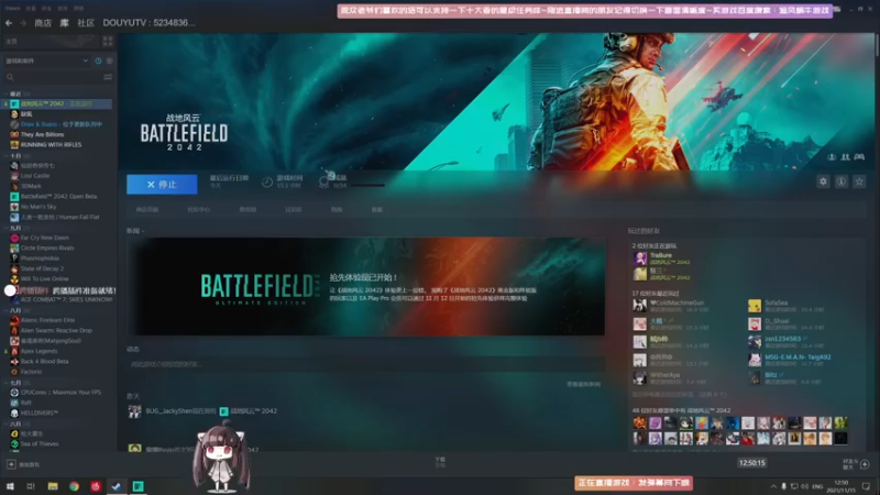 【2021-11-15 12点场】Biu十香：【斗鱼第一画质】战地2042~逃离塔科夫