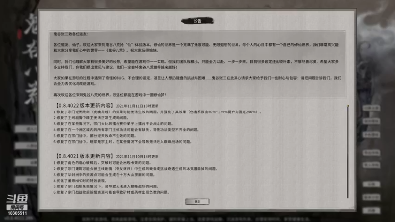 【2021-11-13 18点场】泡面宏：鬼谷情种开荒