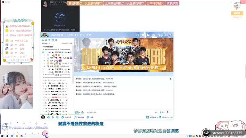 【2021-11-13 03点场】谣翎：“凛冬已至，星河长明.”