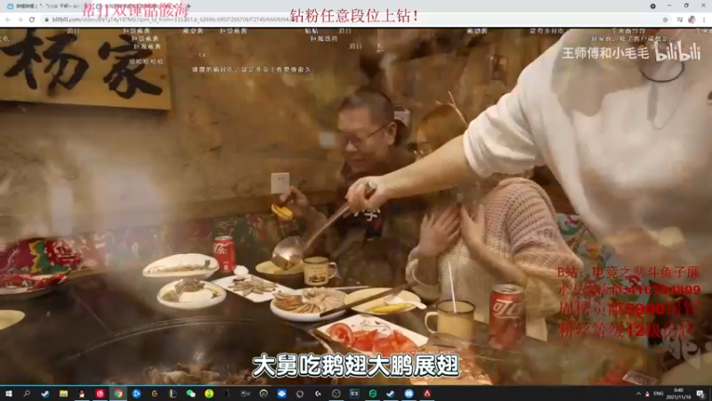 【2021-11-16 00点场】子廉廉廉廉廉：电竞之悲斗鱼子廉