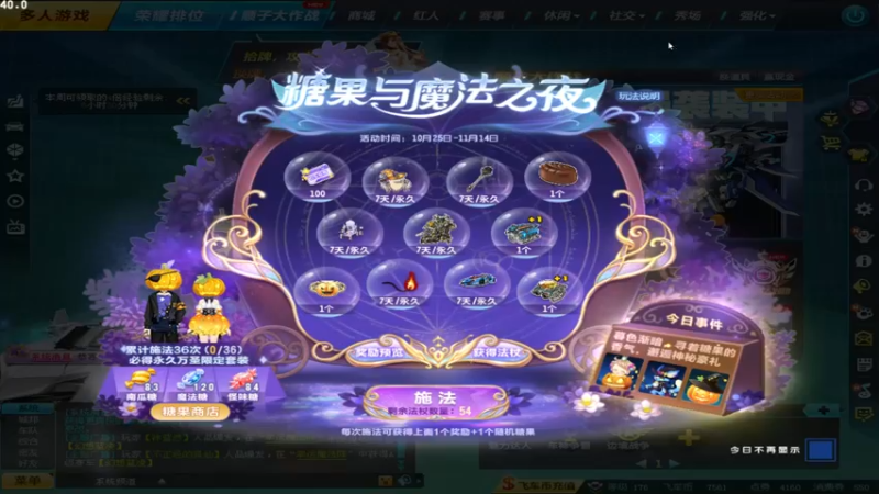 【2021-11-14 18点场】BN丶谭伟仪：晚上好，飞车玩起来！