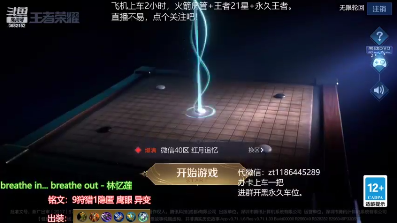 【2021-11-15 17点场】丶安君：国服上单项羽，一分钟一血，纯教学